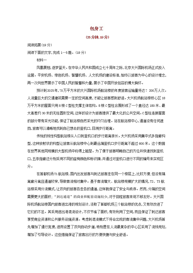 2020_2021学年新教材高中语文全一册课时素养检测含解析打包13套部编版选择性必修中册01