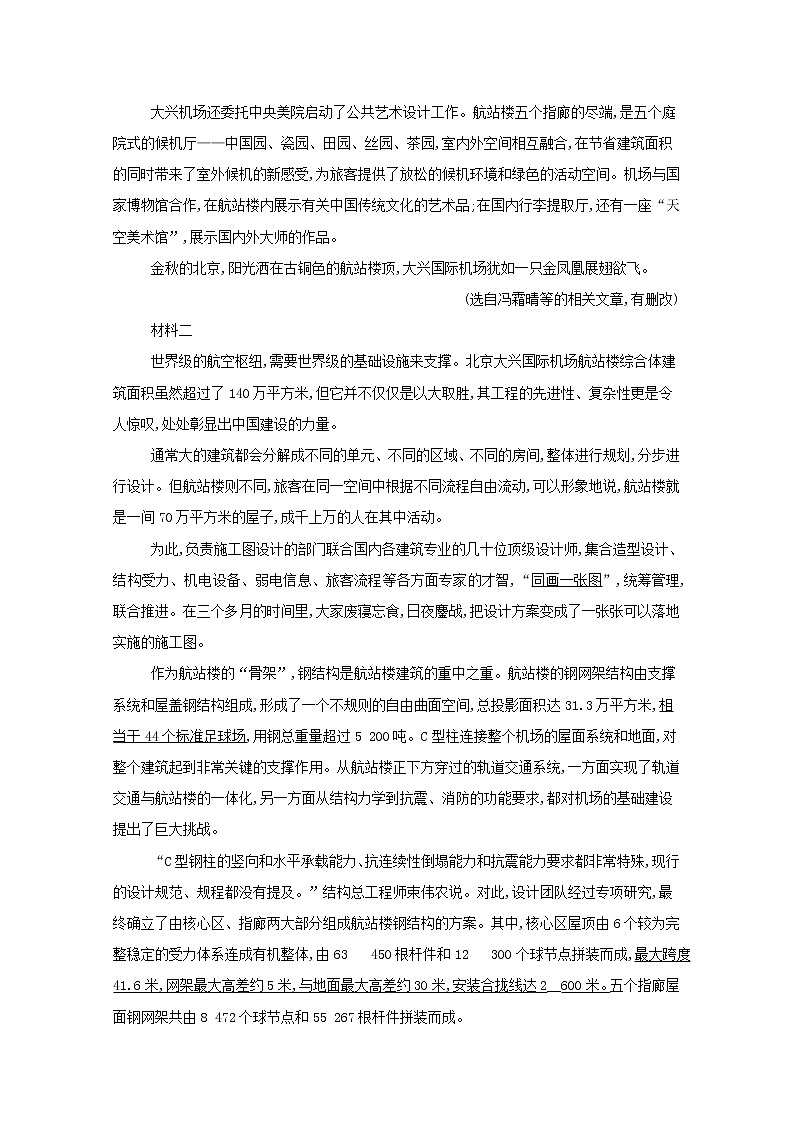 2020_2021学年新教材高中语文全一册课时素养检测含解析打包13套部编版选择性必修中册02