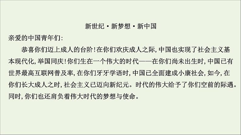 2020_2021学年新教材高中语文第二单元写作拔萃点睛课件部编版选择性必修中册202103031192第7页