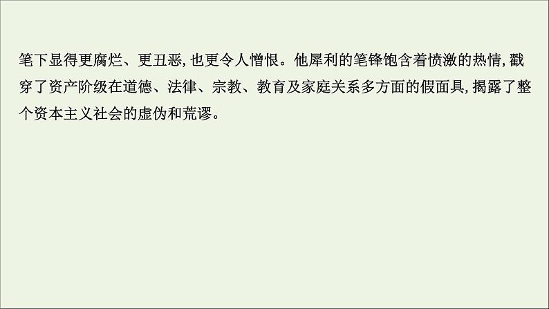 2020_2021学年新教材高中语文第四单元12玩偶之家节选课件部编版选择性必修中册20210303119707