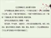 2020_2021学年新教材高中语文第三单元写作拔萃点睛课件部编版选择性必修中册202103031196