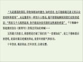 2020_2021学年新教材高中语文第三单元写作拔萃点睛课件部编版选择性必修中册202103031196