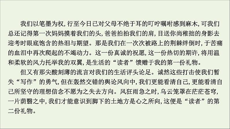 2020_2021学年新教材高中语文第一单元写作拔萃点睛课件部编版选择性必修中册202103031203第4页