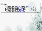 2020—2021学年人教版高中语文必修三 11 《师说》课件54张