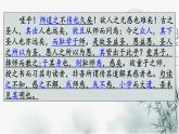 2020—2021学年人教版高中语文必修三 11 《师说》课件54张