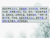 2020—2021学年人教版高中语文必修三 11 《师说》课件54张