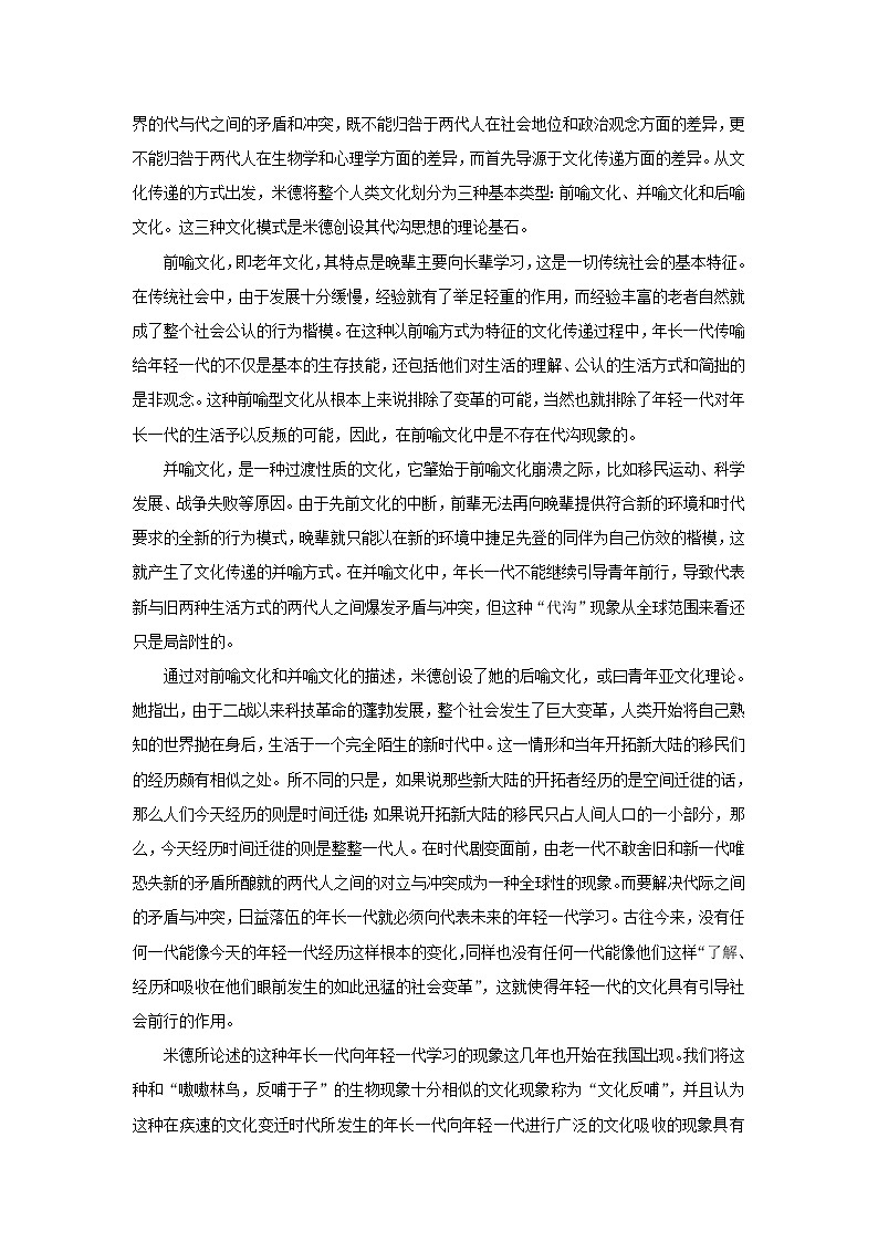 2022版高考语文一轮复习专题一论述类文本阅读分点突破二分析论证要素与文本结构练习含解析03