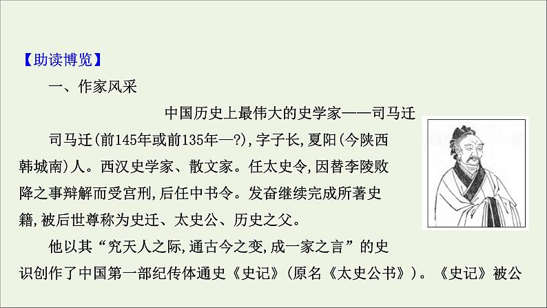 2020_2021学年新教材高中语文全一册单元检测+课件打包19套部编版选择性必修中册04