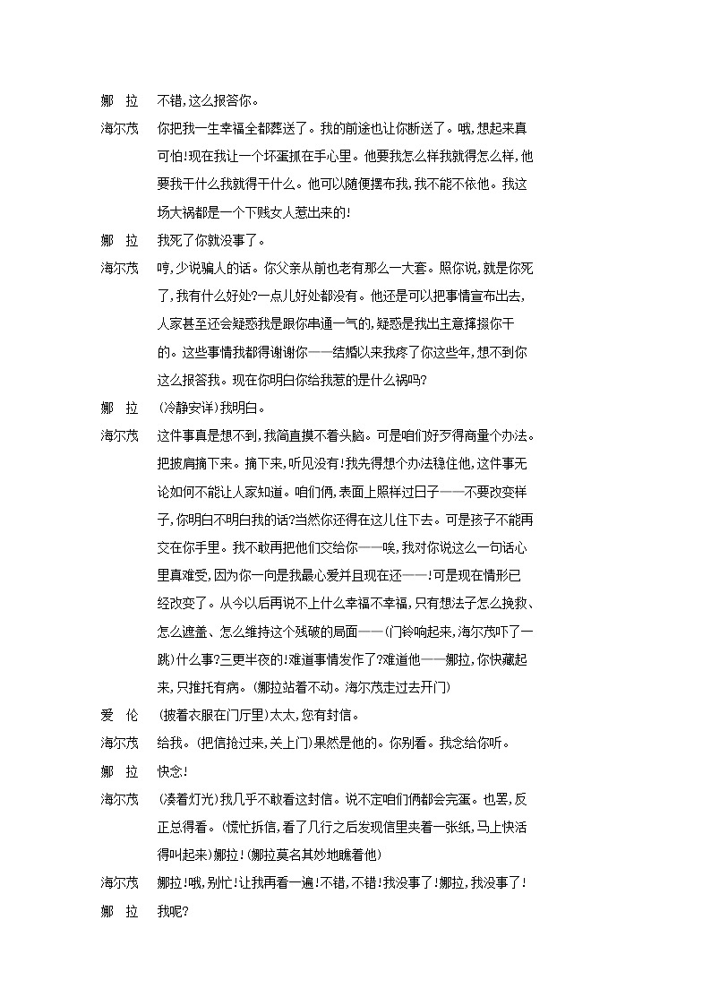 2020_2021学年新教材高中语文全一册单元检测+课件打包19套部编版选择性必修中册02