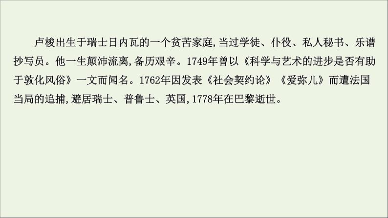 2020_2021学年新教材高中语文全一册单元检测+课件打包19套部编版选择性必修中册07