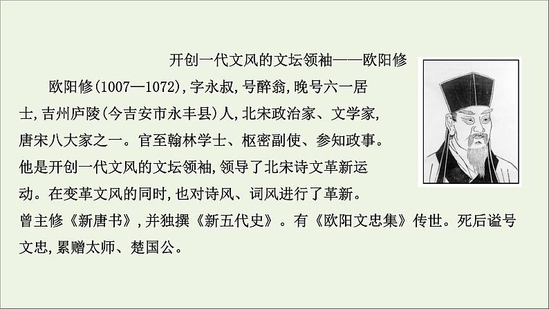 2020_2021学年新教材高中语文全一册单元检测+课件打包19套部编版选择性必修中册05