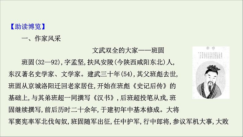 2020_2021学年新教材高中语文全一册单元检测+课件打包19套部编版选择性必修中册04