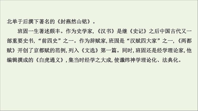 2020_2021学年新教材高中语文全一册单元检测+课件打包19套部编版选择性必修中册05