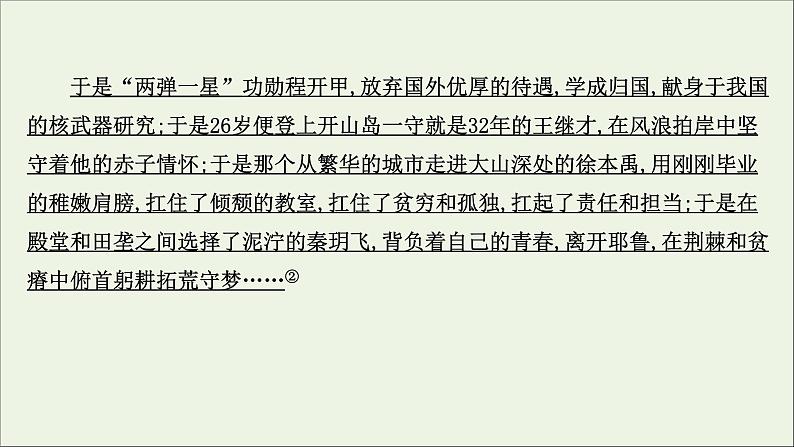 2020_2021学年新教材高中语文全一册单元检测+课件打包19套部编版选择性必修中册05