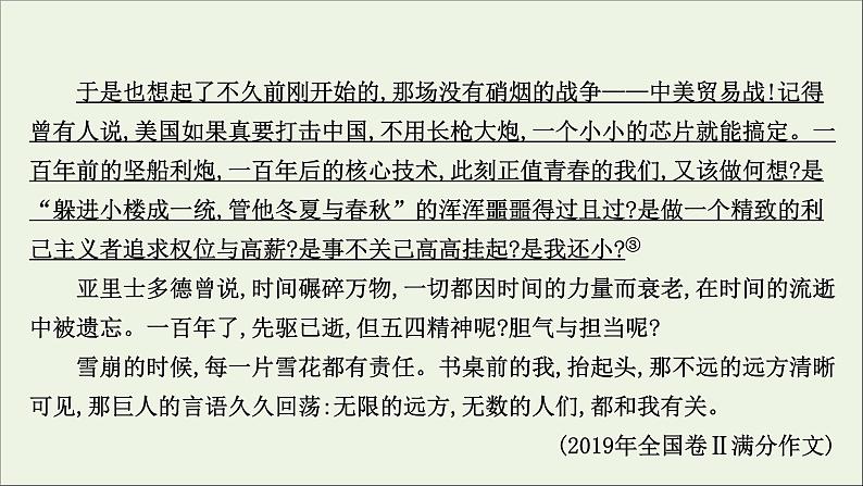 2020_2021学年新教材高中语文全一册单元检测+课件打包19套部编版选择性必修中册06