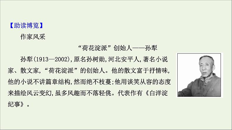 2020_2021学年新教材高中语文全一册单元检测+课件打包19套部编版选择性必修中册04