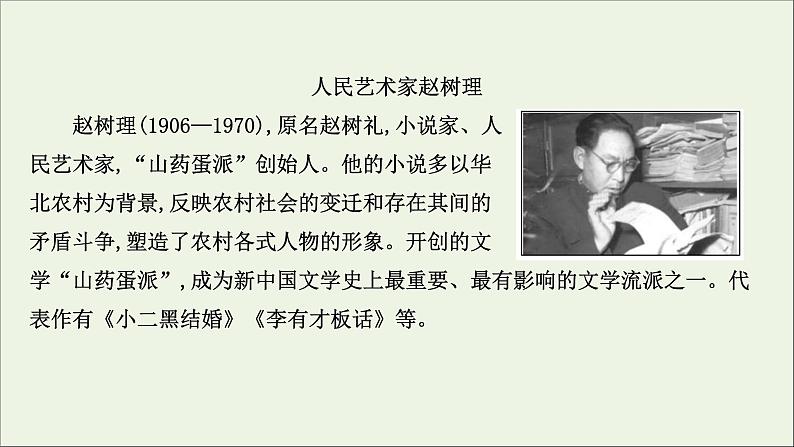 2020_2021学年新教材高中语文全一册单元检测+课件打包19套部编版选择性必修中册05