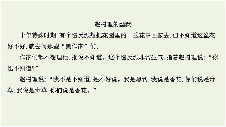 2020_2021学年新教材高中语文全一册单元检测+课件打包19套部编版选择性必修中册08