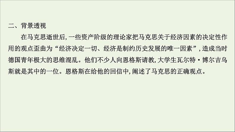 2020_2021学年新教材高中语文全一册单元检测+课件打包19套部编版选择性必修中册07