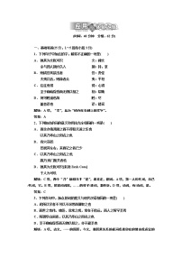 人教版 (新课标)必修二第三单元10 游褒禅山记课时训练