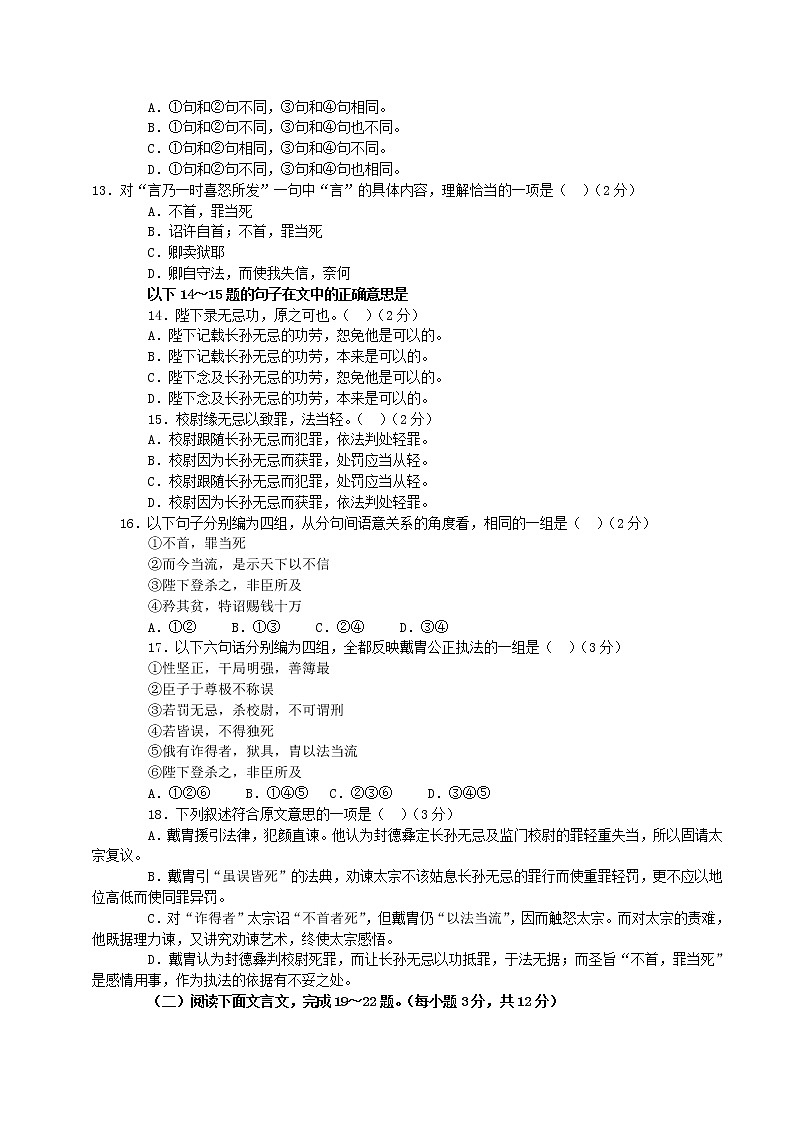 同步练习 新课标人教版必修2语文：3-8《兰亭集序》03