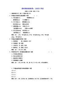 高中人教版 (新课标)4 《诗经》两首综合与测试课后复习题