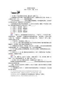 人教版 (新课标)必修二2 故都的秋同步练习题