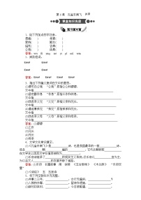 高中语文人教版 (新课标)必修二第二单元6 孔雀东南飞 并序当堂达标检测题