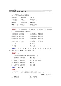 高中语文人教版 (新课标)必修二第一单元2 故都的秋当堂达标检测题