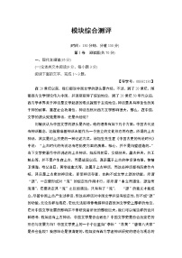 高中语文人教版 (新课标)必修二2 故都的秋复习练习题