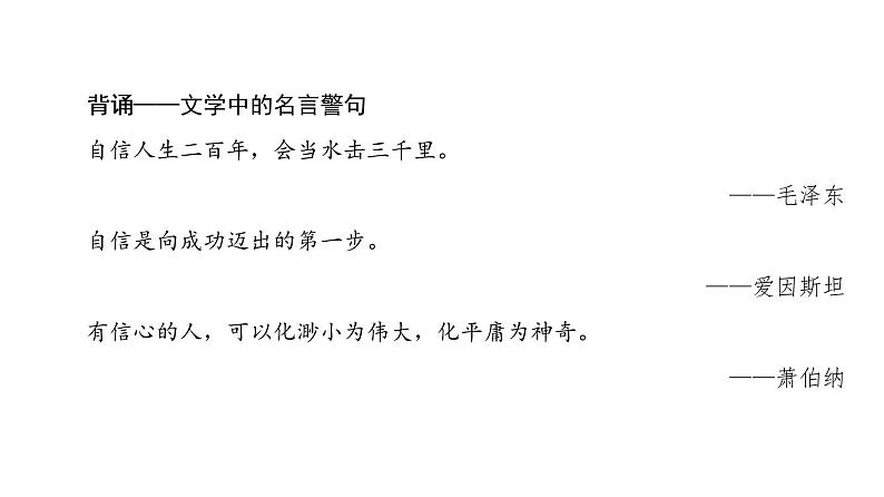 高中语文人教版《中国古代诗歌散文欣赏 》课件：诗歌之部 第3单元 将进酒04