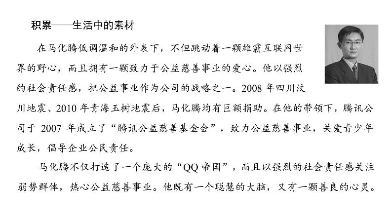 高中语文人教版《中国古代诗歌散文欣赏 》课件：诗歌之部 第3单元 阁夜03