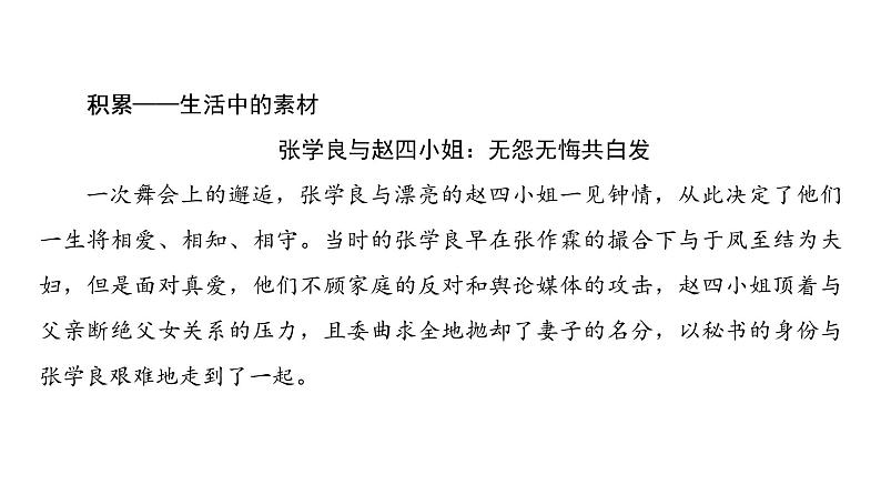 高中语文人教版《中国古代诗歌散文欣赏 》课件：诗歌之部 第1单元长恨歌04