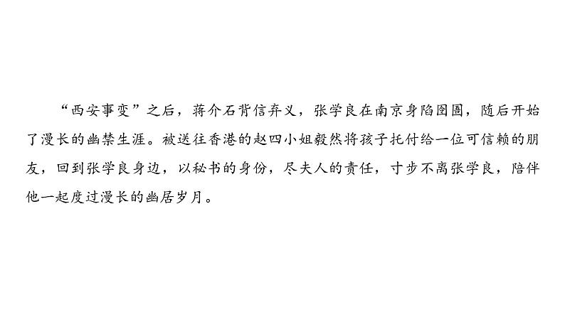 高中语文人教版《中国古代诗歌散文欣赏 》课件：诗歌之部 第1单元长恨歌05