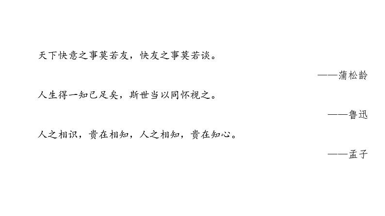 高中语文人教版《中国古代诗歌散文欣赏 》课件：诗歌之部 第1单元长恨歌07