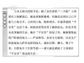高中语文人教版选修《中国小说欣赏》课件：第12课《长恨歌》——围炉夜话