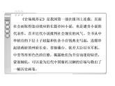 高中语文人教版选修《中国小说欣赏》课件：第8课《官场现形记》——兄弟阋墙