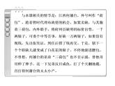 高中语文人教版选修《中国小说欣赏》课件：第8课《官场现形记》——兄弟阋墙