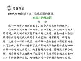 高中语文人教版选修《中国小说欣赏》课件：小说鉴赏方略之二 环境
