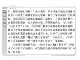高中语文人教版选修《中国小说欣赏》课件：第18课《红高粱》——罗汉大爷