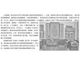 高中语文人教版选修《中国小说欣赏》课件：第9课《家》——祖孙之间