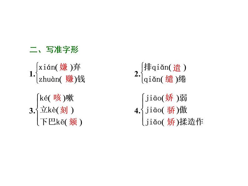 高中语文人教版选修《中国小说欣赏》课件：第6课《红楼梦》——情真意切释猜嫌05