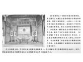 高中语文人教版选修《中国小说欣赏》课件：第7课《儒林外史》——匡超人