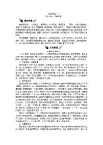 高中语文2 故都的秋同步达标检测题