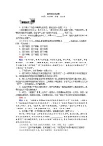 高中语文人教版 (新课标)必修二2 故都的秋测试题