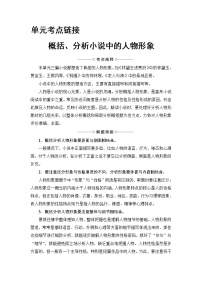 高中语文人教版 (新课标)必修三3 老人与海导学案及答案