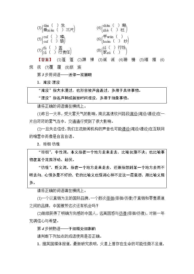 高中语文（人教版）必修3同步教师用书：第4单元 13　宇宙的边疆03