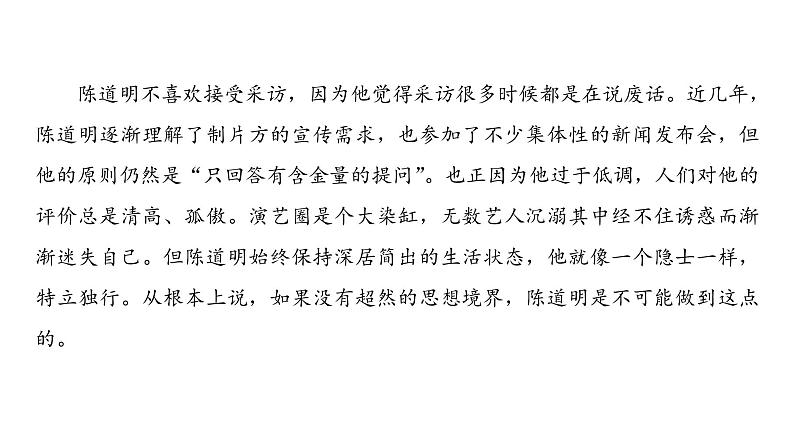 高中语文人教版《中国古代诗歌散文欣赏 》课件：诗歌之部 第2单元 夜归鹿门歌04