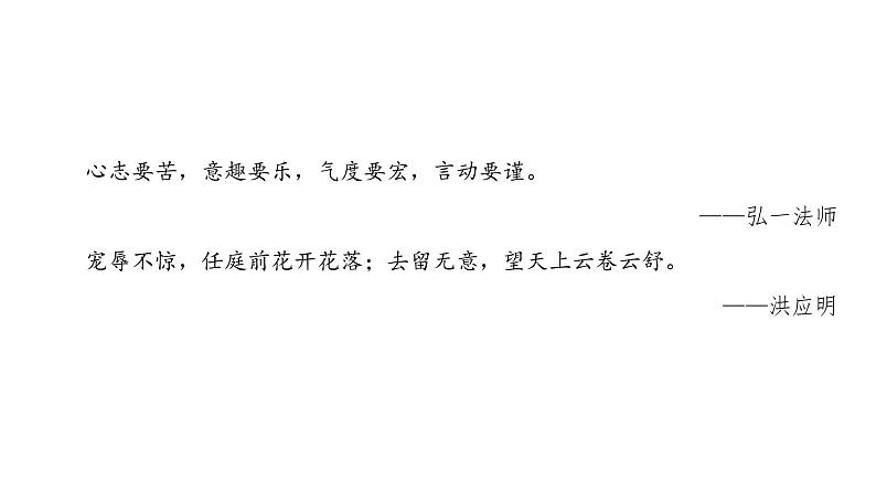 高中语文人教版《中国古代诗歌散文欣赏 》课件：诗歌之部 第2单元 夜归鹿门歌06