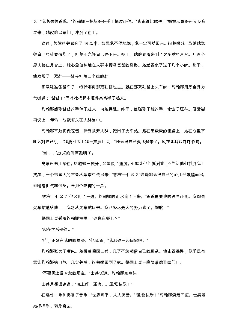 专题02 祝福（测）高一语文同步精品课堂（基础版）（必修3）（解析版） Word版含解析02